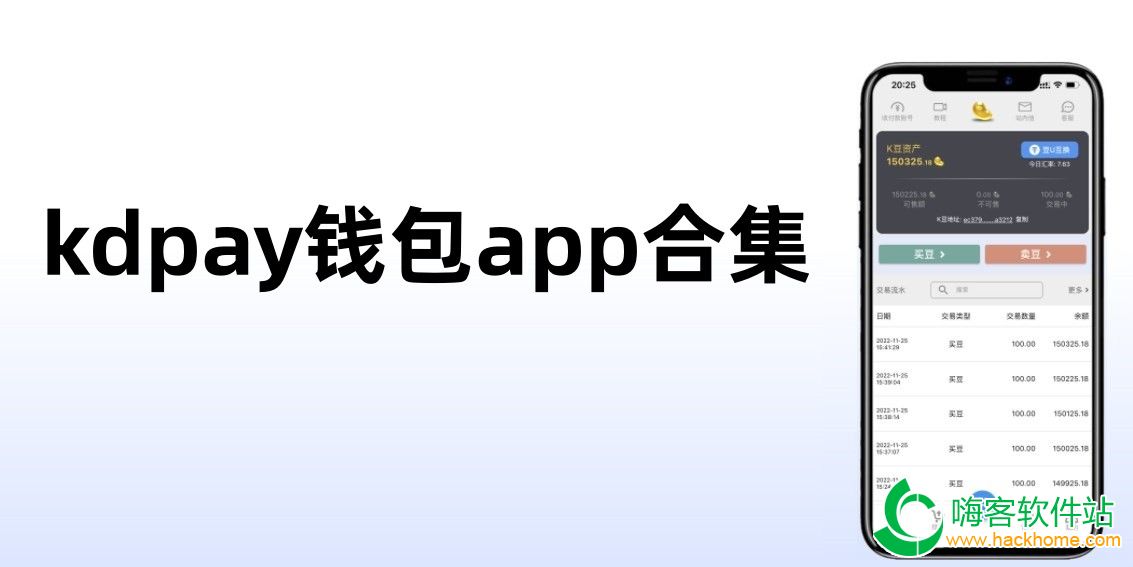 kdpay钱包app入口，kdpay钱包app入口苹果