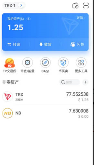 token钱包如何购买trx，token pocket钱包怎么买trx