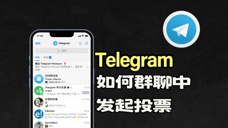 telegeram视频保存，telegram视频不让保存