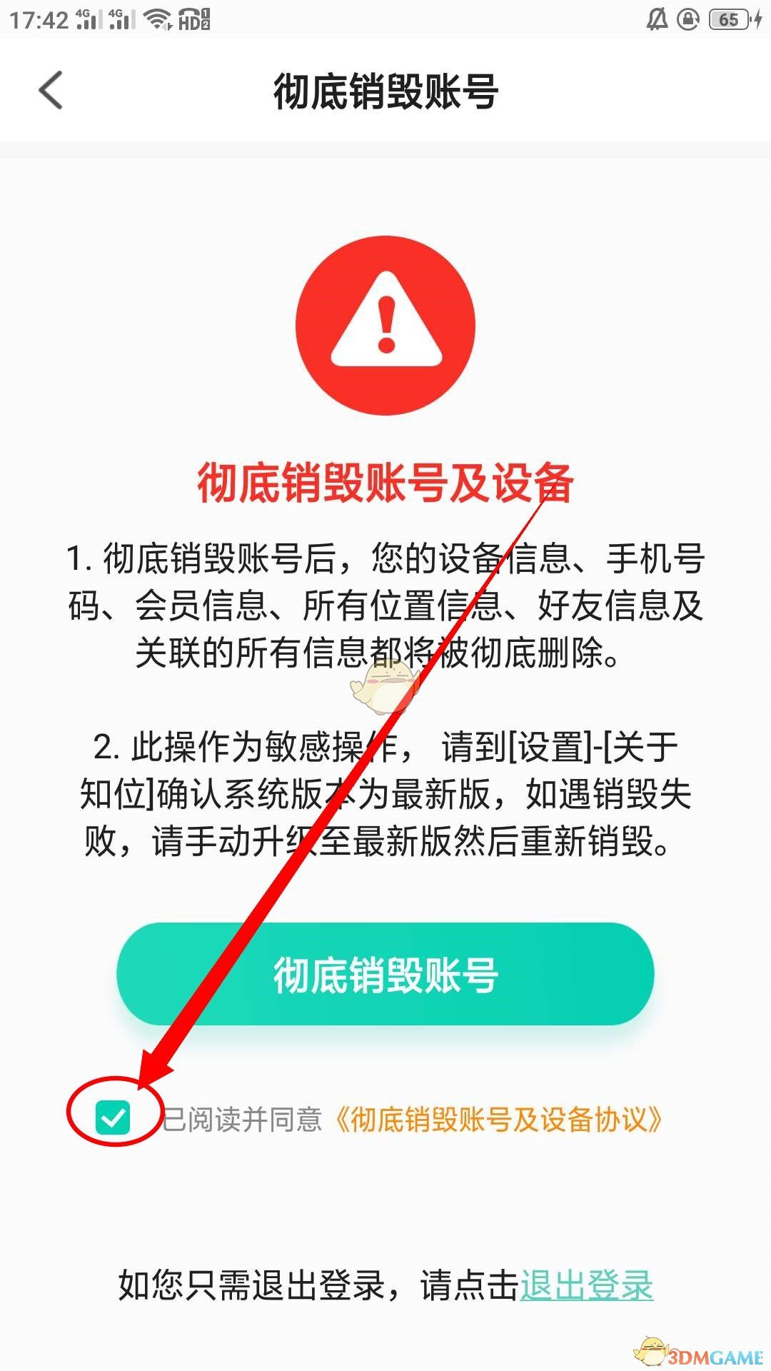 telegreat怎么注销账号，telegeram苹果怎么注销账号