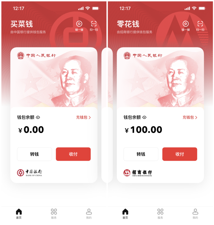 C币钱包app，c币钱包app下载官网