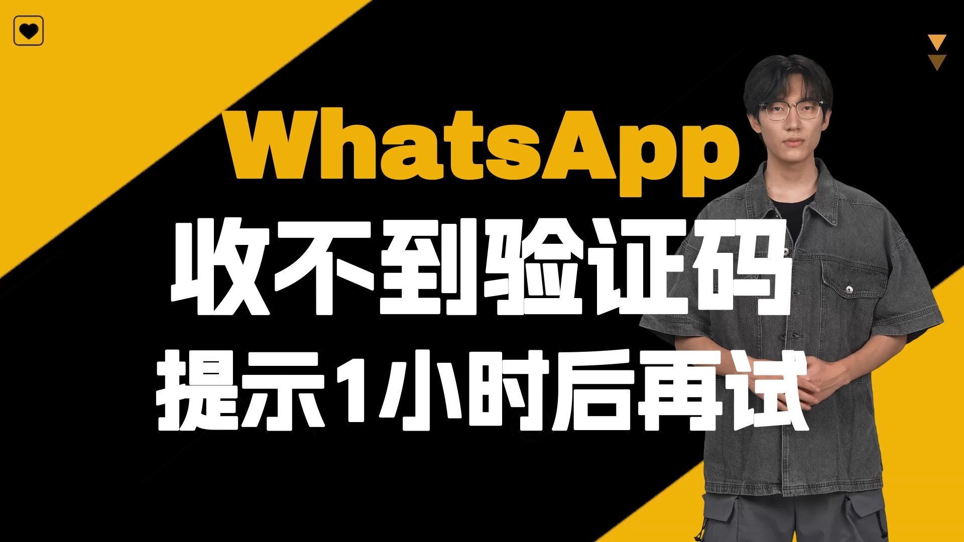 whatsapp接收不到验证短信，whatsapp收不到登录验证短信