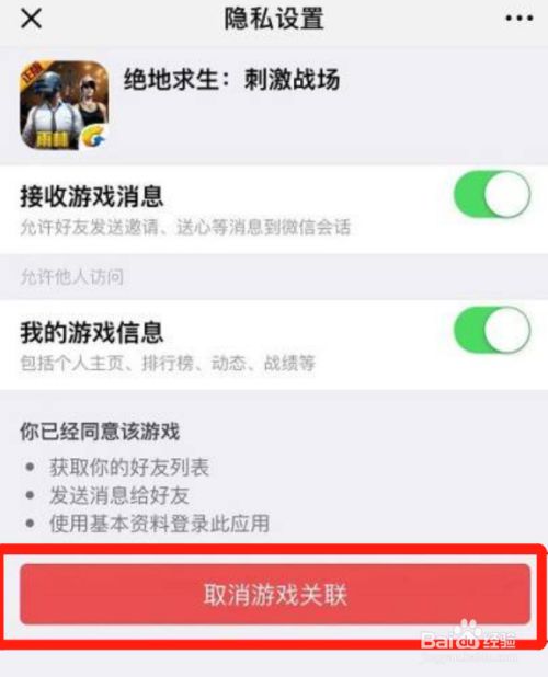 token钱包怎么取消授权，tokenpocket取消授权