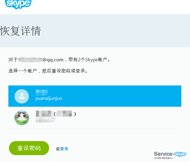 skype充值多久到账，skype 充值了为什么点数还没有更新