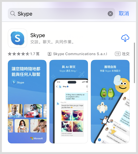 skype安卓app下载，skype安卓版下载 v8150386官方版