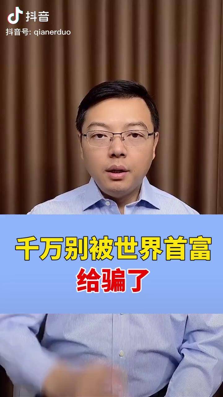 骗你玩比特币的人对他有什么好处，骗你玩比特币的人对他有什么好处吗