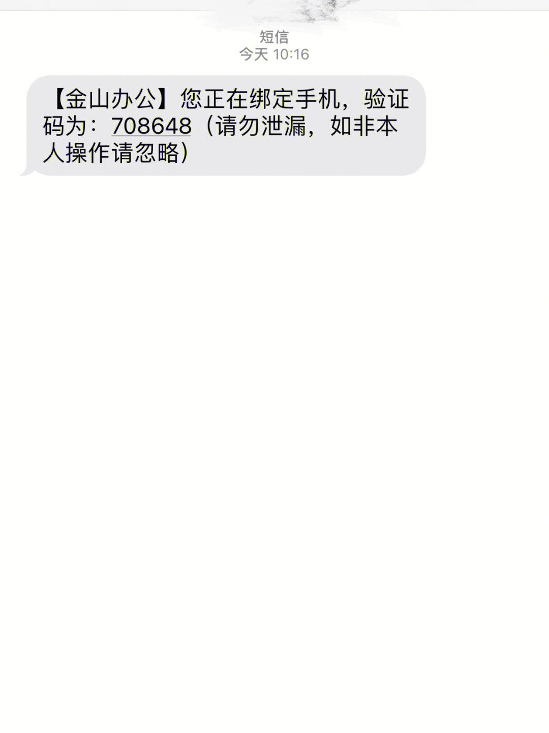 如何解决短信收不到验证码问题，手机短信收不到验证码是什么原因?