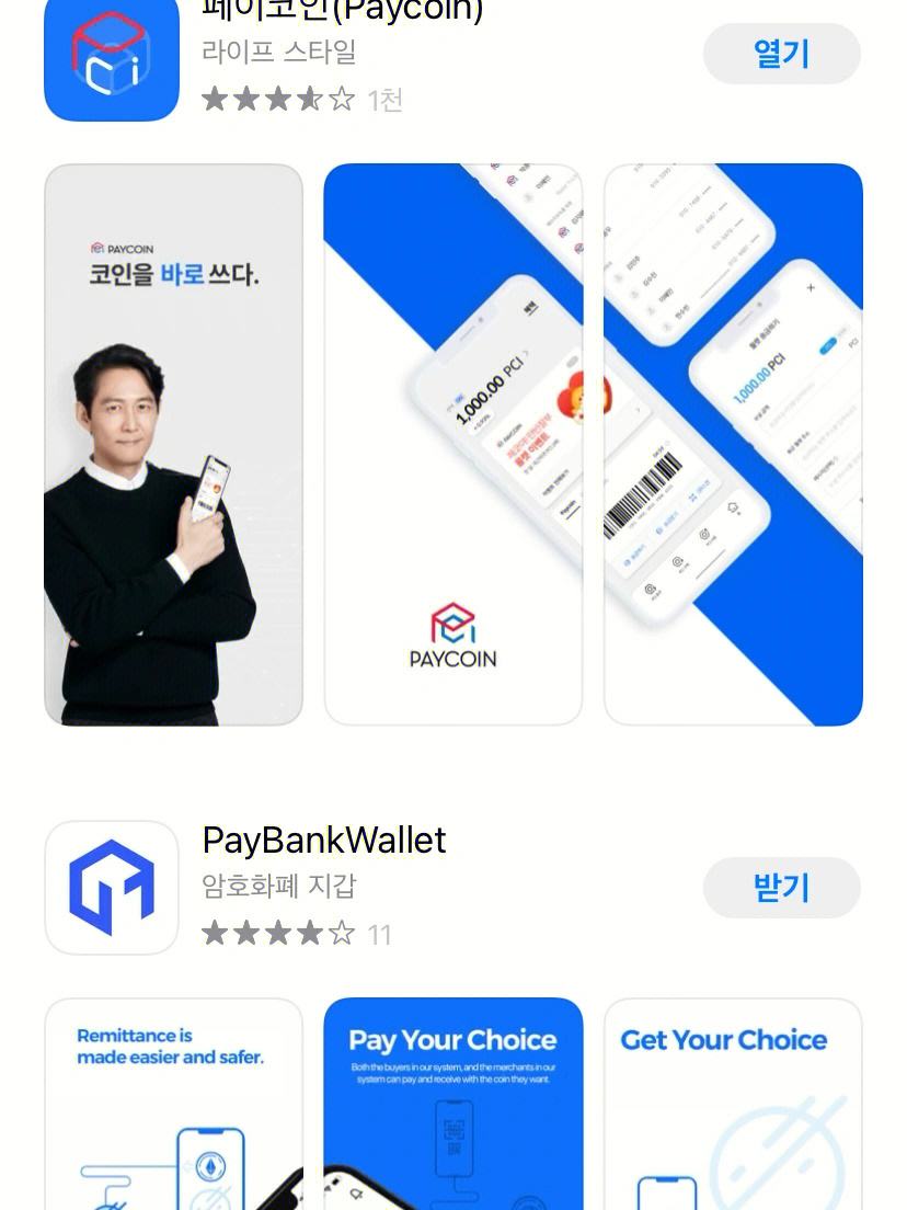 coin官网app下载，coinbase官网app下载