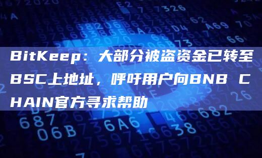 bitkeep官方网站，bitkeep钱包708版本下载