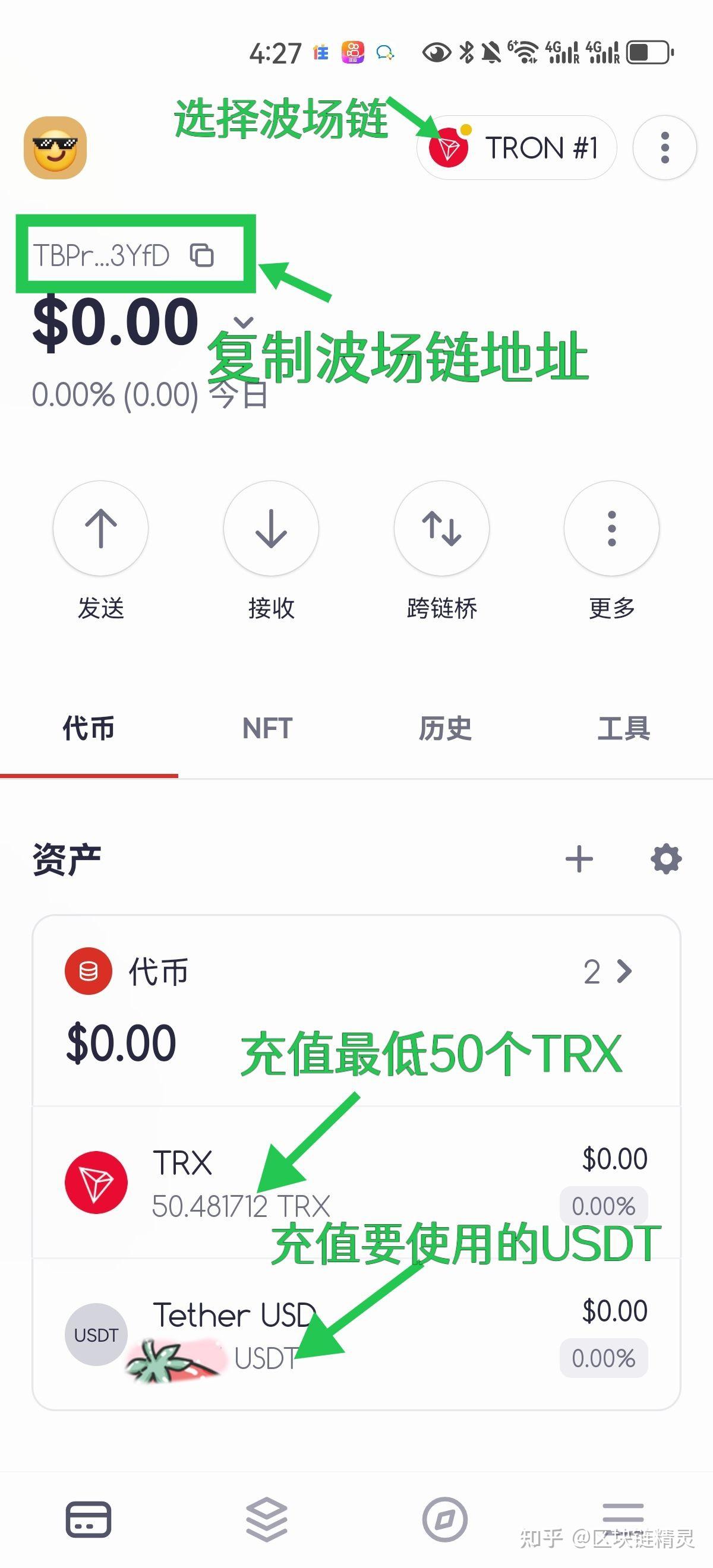 token钱包TRX充值教程，token pocket钱包怎么充币