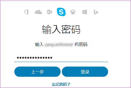 skype中国大陆可以用吗，skype中国可以用吗 2020