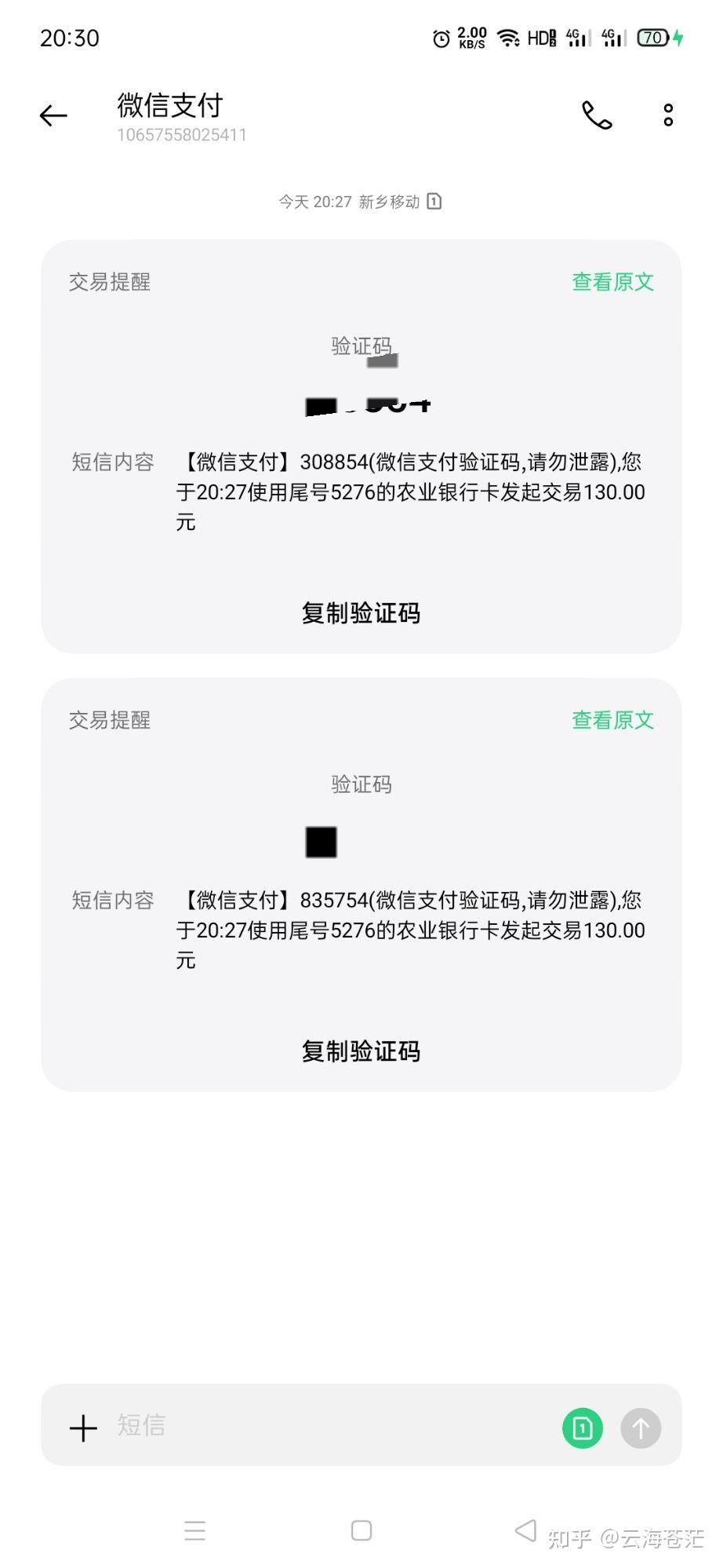 为什么我收不到验证码短信，为什么收不到验证码短信10086