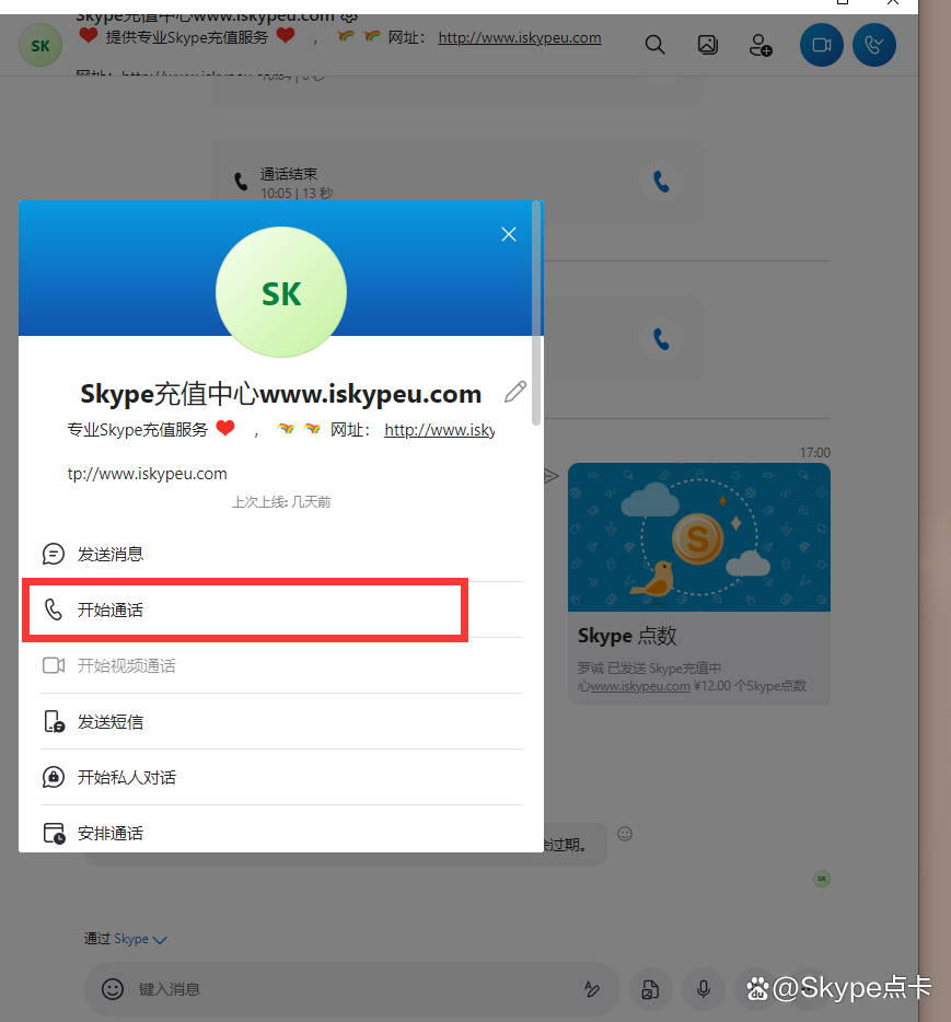 skype苹果版下载办法，skype iphone 下载