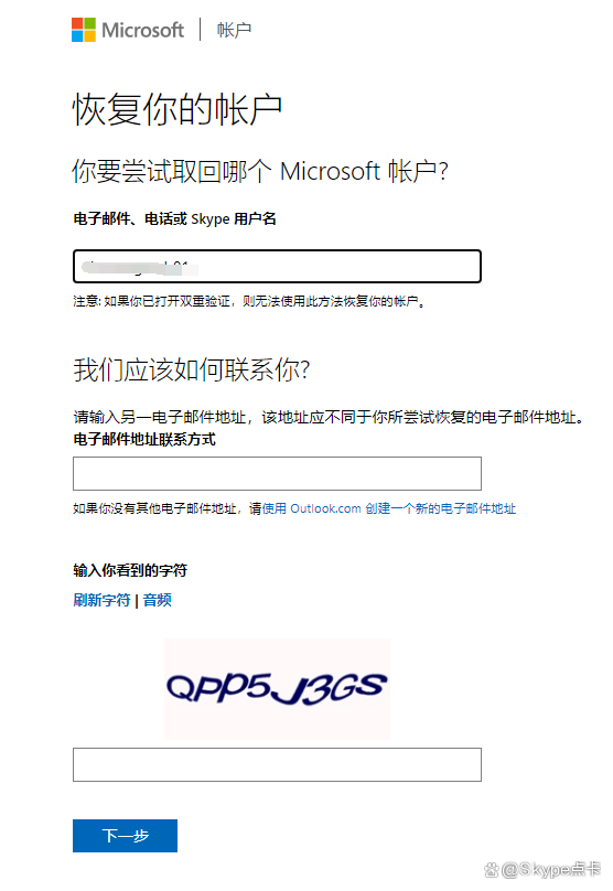 skype怎么注册手机端，skypebusiness手机怎么注册