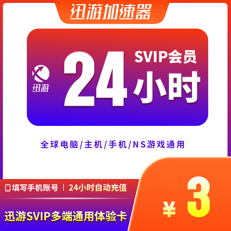 vp加速器电脑，加速器 vp n