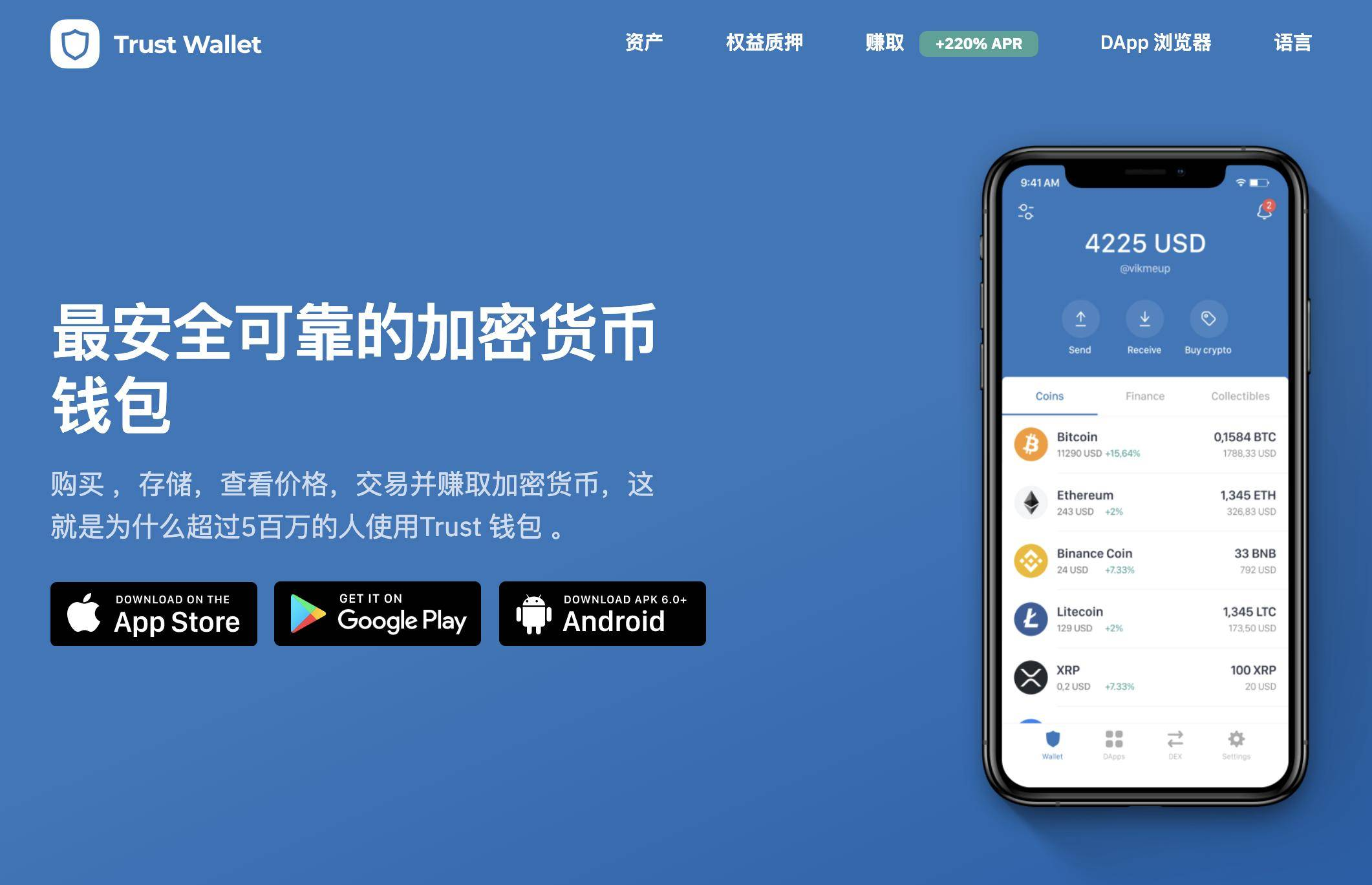 trust钱包靠谱吗，trustwallet钱包最新版本下载