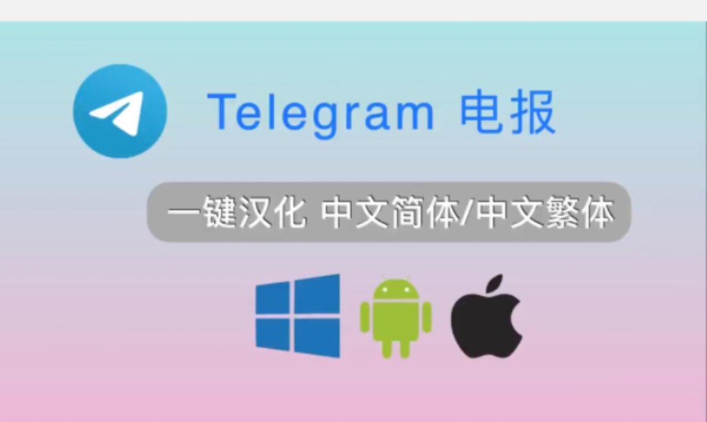 关于telegeram苹果加速器用哪个的信息