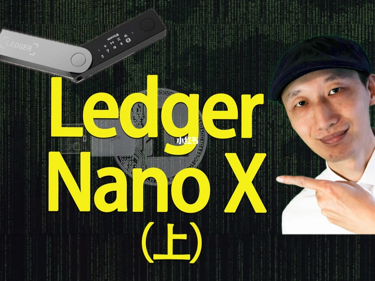 Ledger冷钱包，ledger冷钱包购买