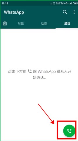 华为手机怎么用whatsapp，华为手机怎么用what's app