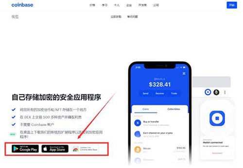 coinbase官网中国，coinbase官网中国下载