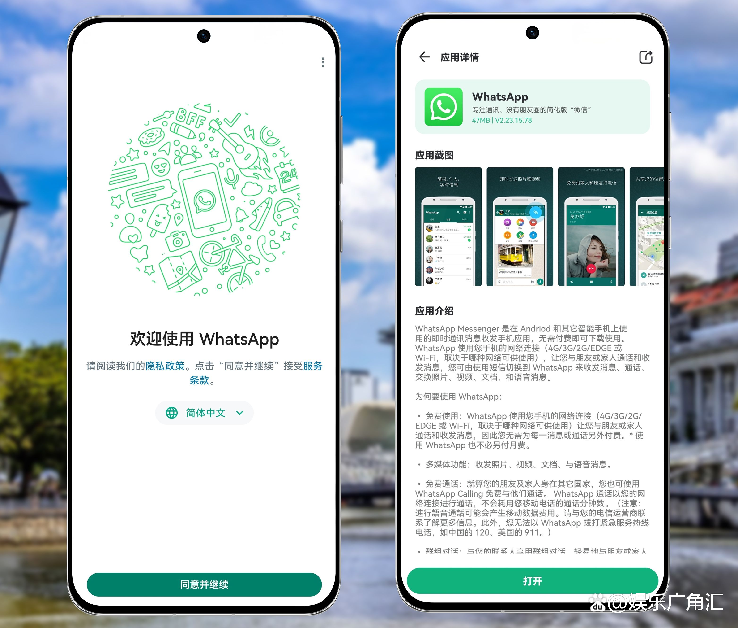 whatsappios下载，whatsappios官方网下载