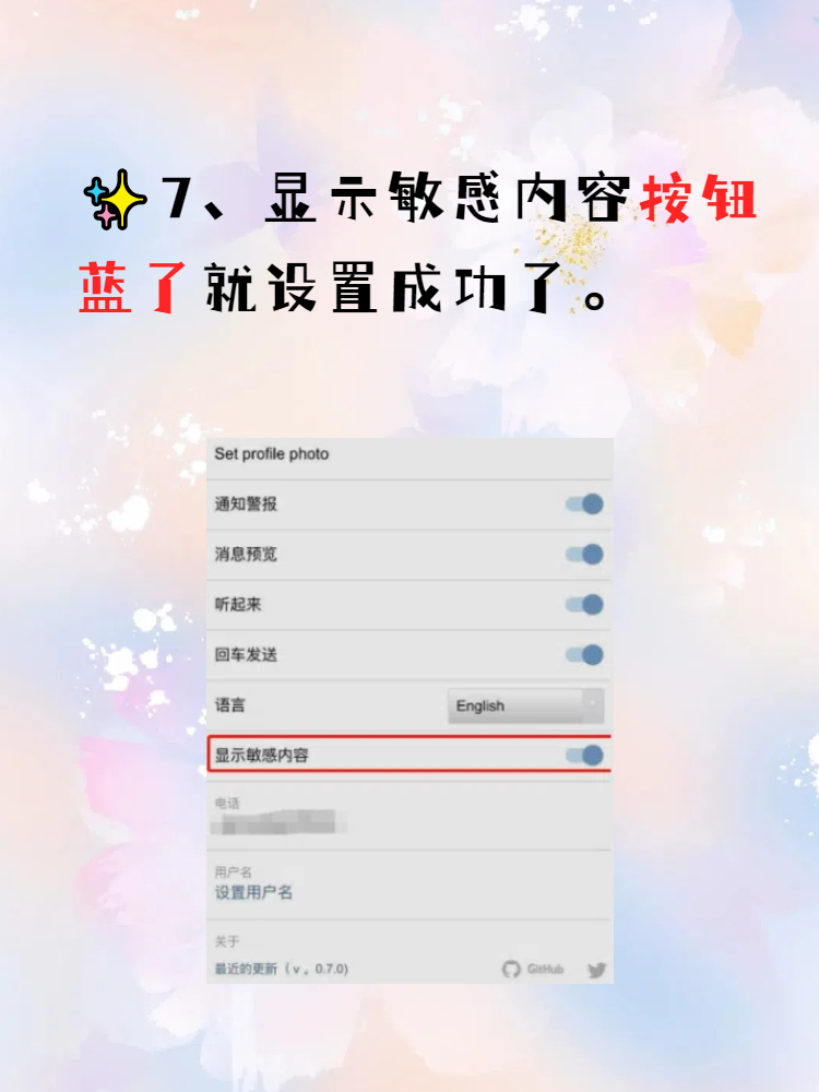 telegreat怎么解除限制，telegram怎么解除双向限制