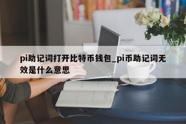 比特币钱包怎么登录，比特币账户在哪里登录