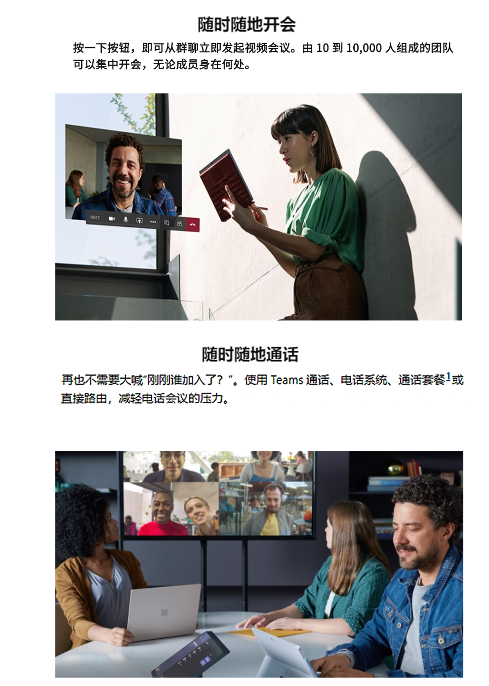 包含华为手机skypeforbusiness的词条