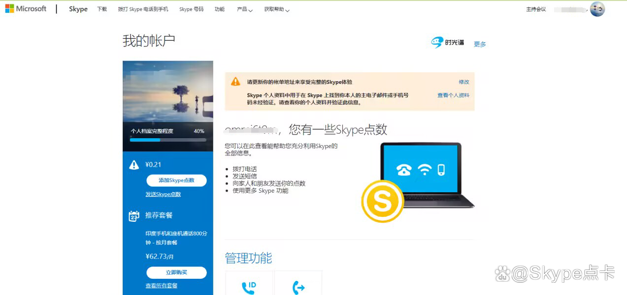 skype官网下载线路，skype官网下载手机版下载