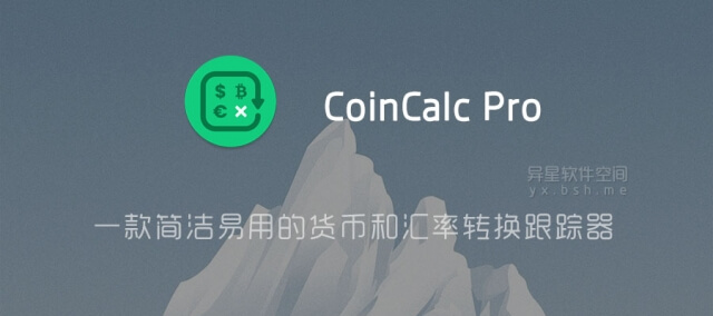 币coin官网专业版，aicoin看盘软件下载最新版