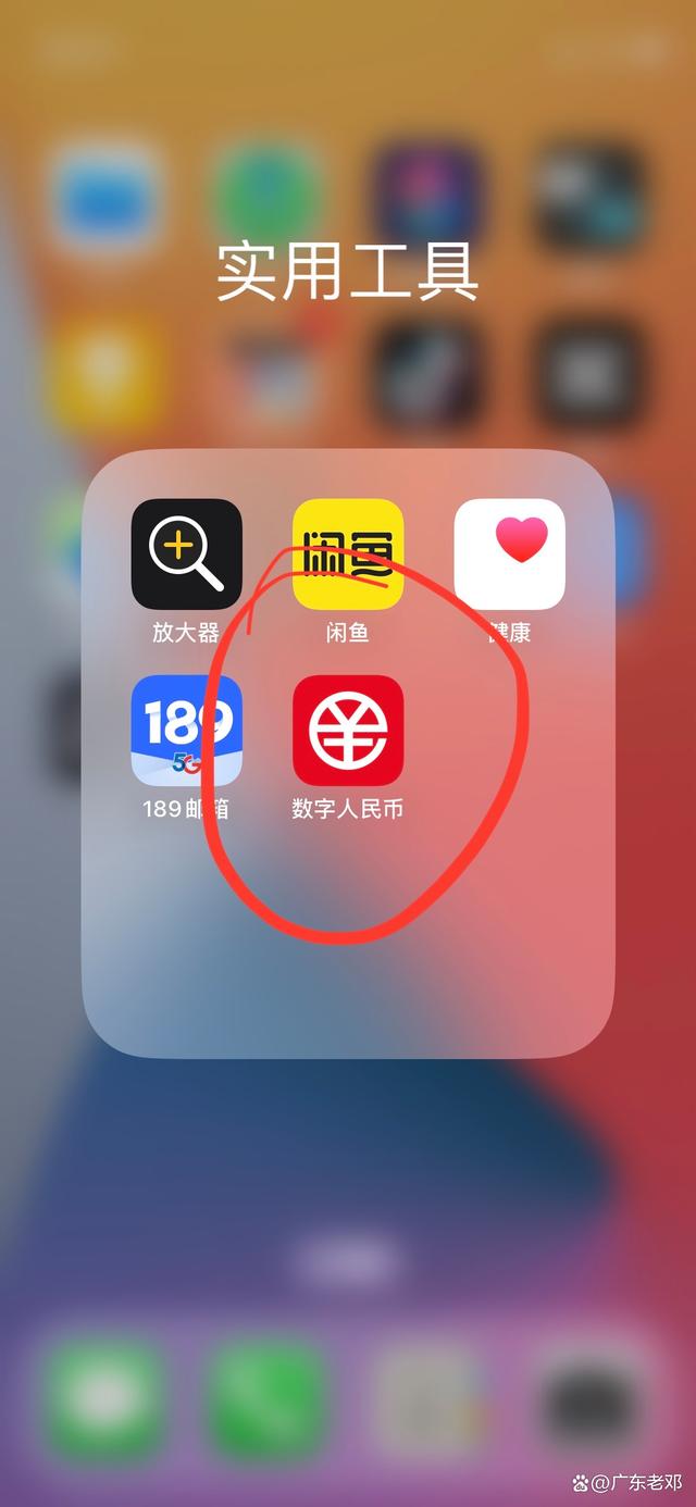 包含数字人民币开通之后有什么后果的词条