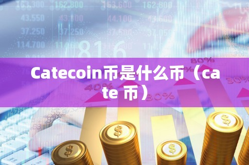 币coin官方下载地址，币coin专业版下载地址