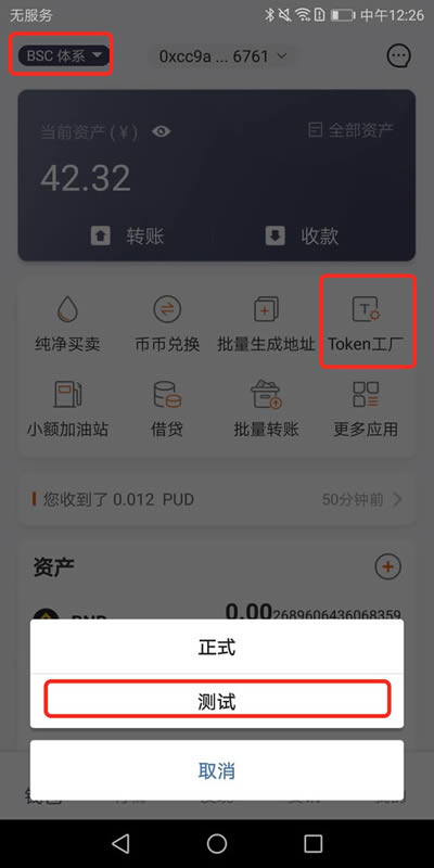 token钱包使用教程视频，token packet钱包