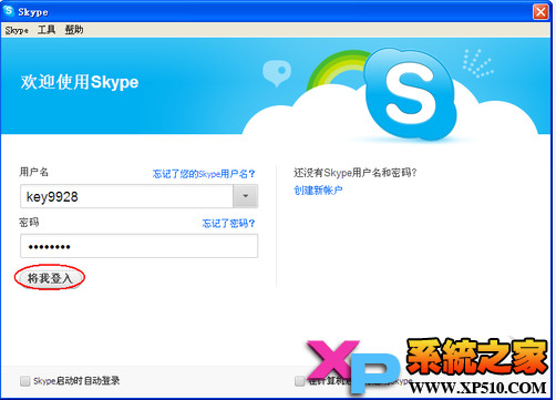 skype充值，Skype充值时光谱