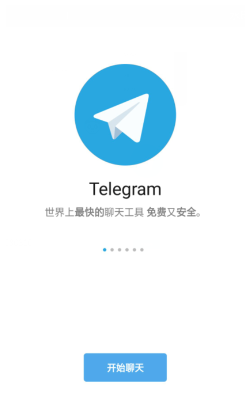 包含telegreat中文官方版下载安卓免费的词条