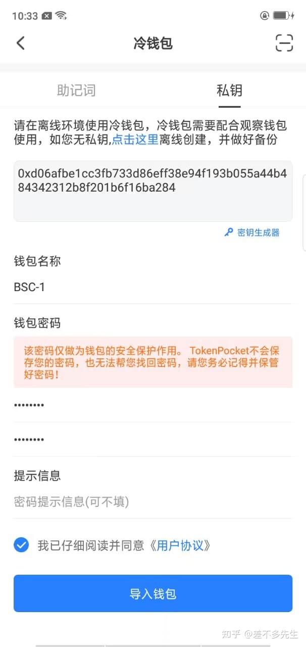 冷钱包app下载苹果版，冷钱包app下载苹果版中文