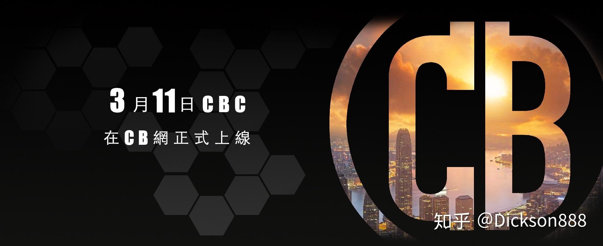 CBC币地址，cbc币在什么市场交易