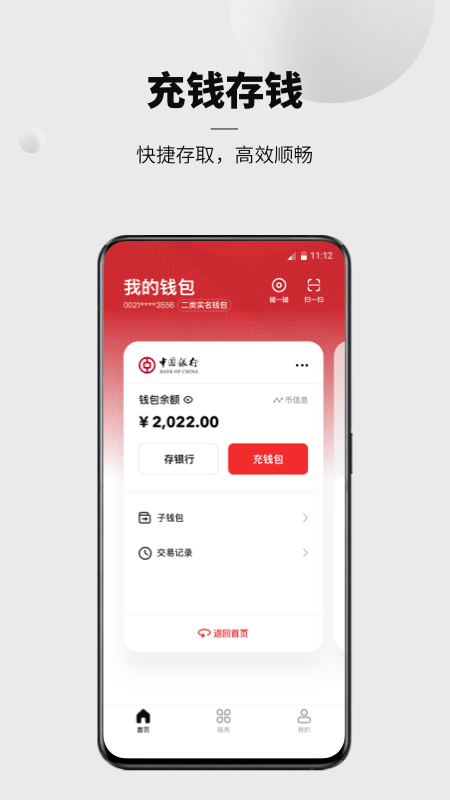 虚拟钱包app，虚拟钱包怎么提现