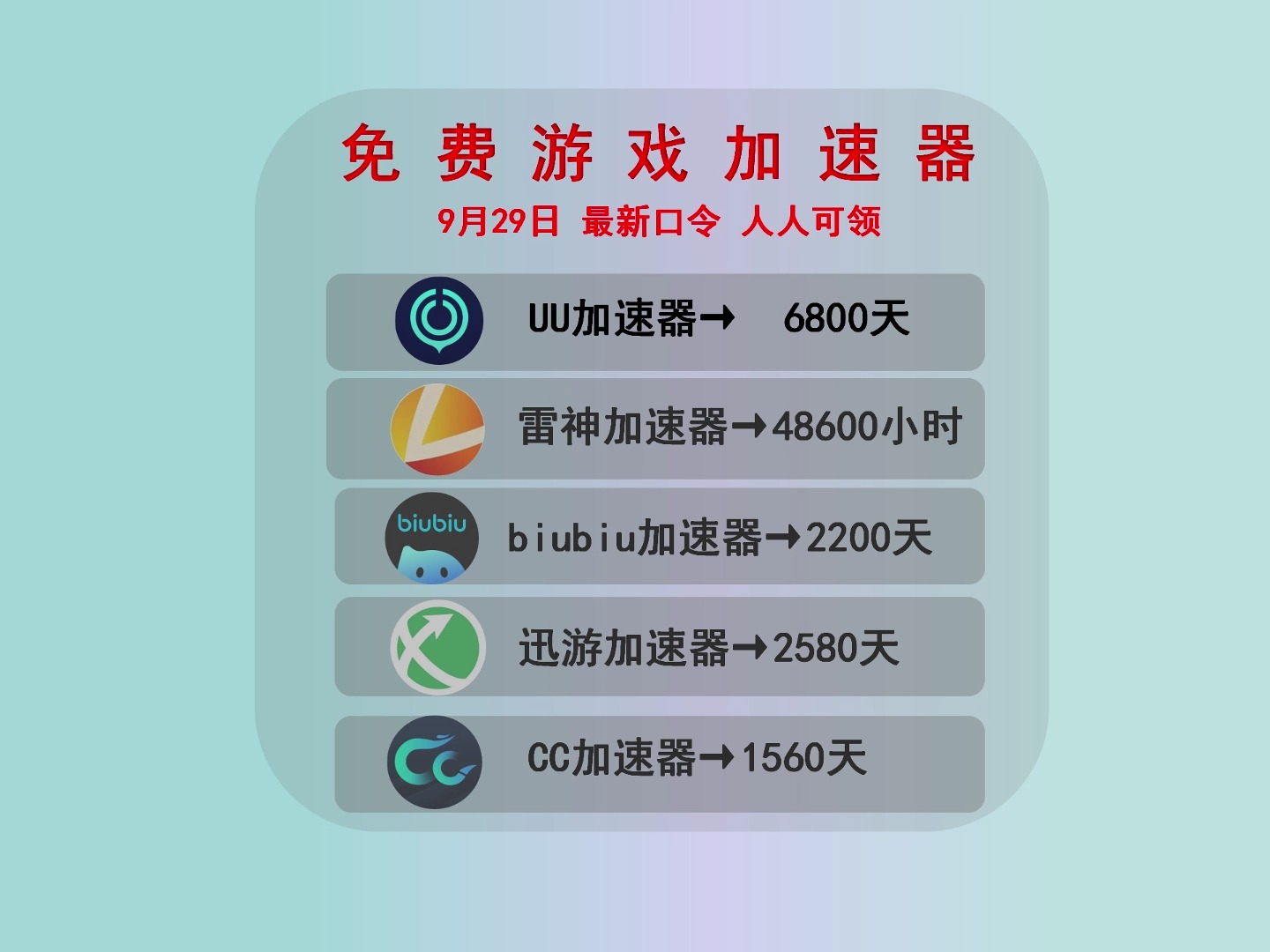 免费梯子加速器贴吧，免费梯子加速器app