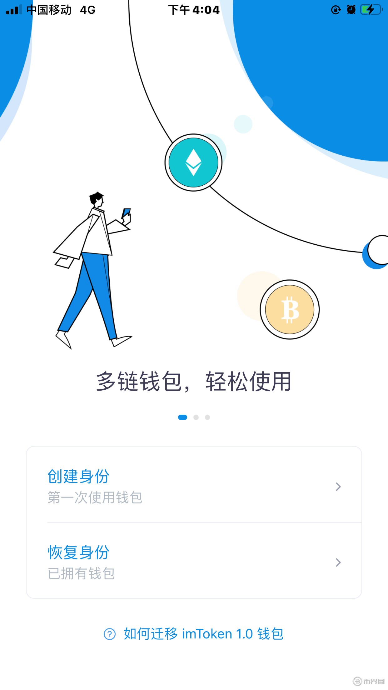 imtoken钱包官网最新下载的简单介绍