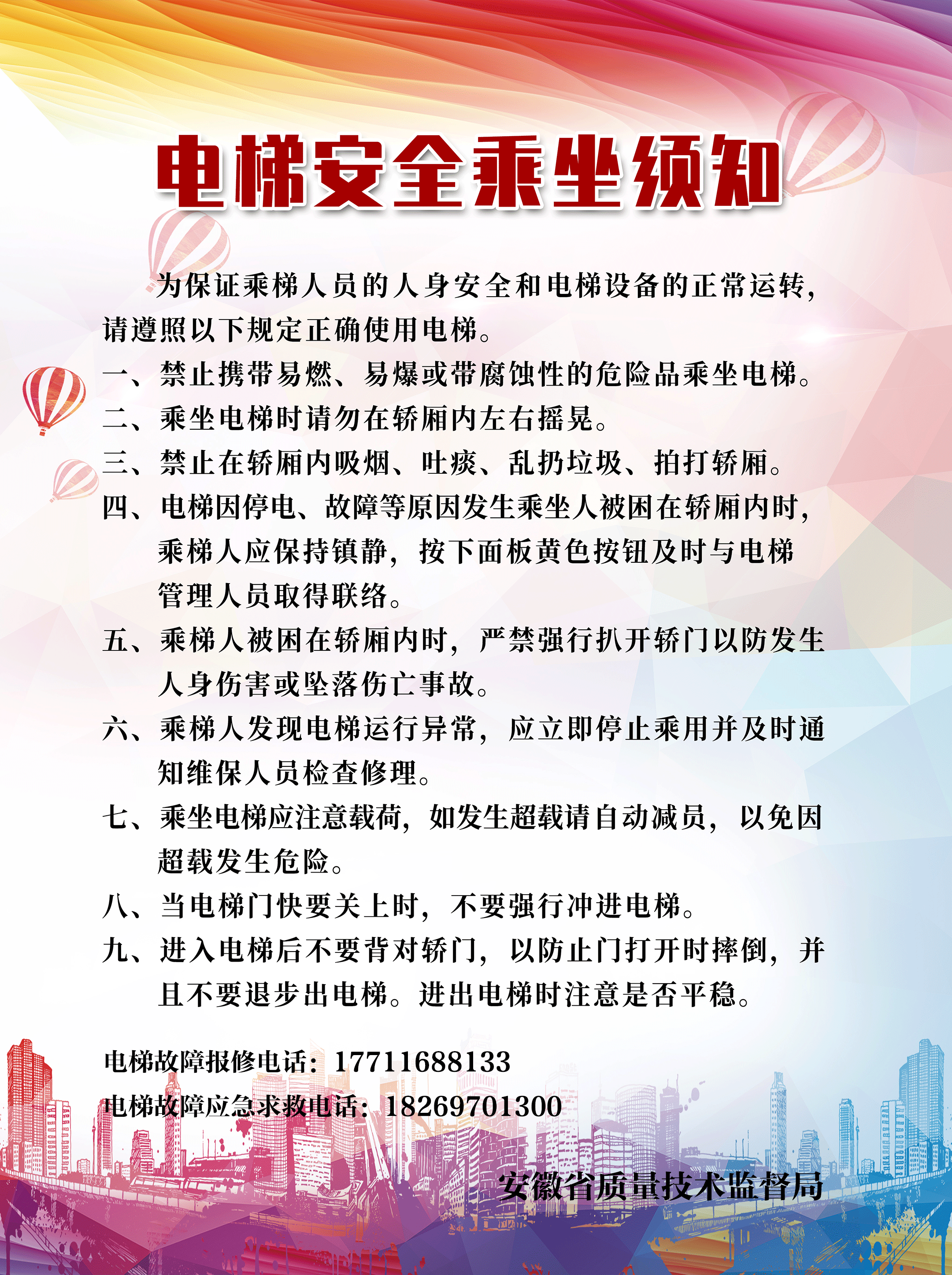 安规中对梯子的使用规定，安规对使用的梯子有何要求