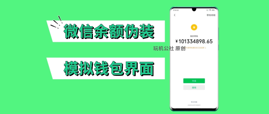 虚拟微信钱包软件，微信钱包虚拟金额软件下载