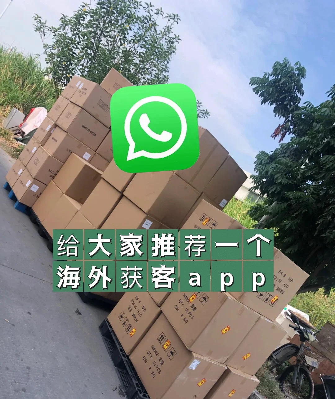 whatsapp如何加群，whatsapp怎么加好友进群