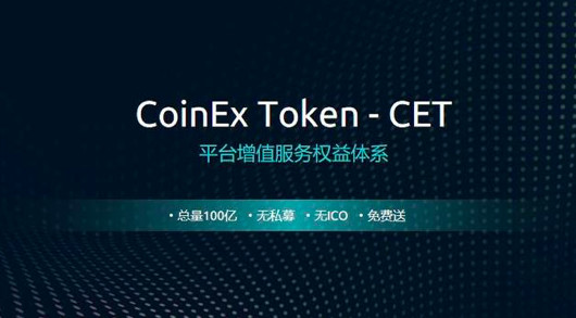 coinex交易平台，coinerex交易平台