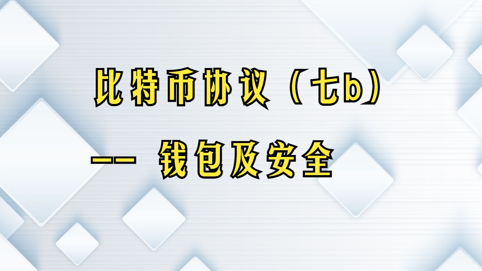 币圈什么钱包安全，币圈什么钱包安全好用