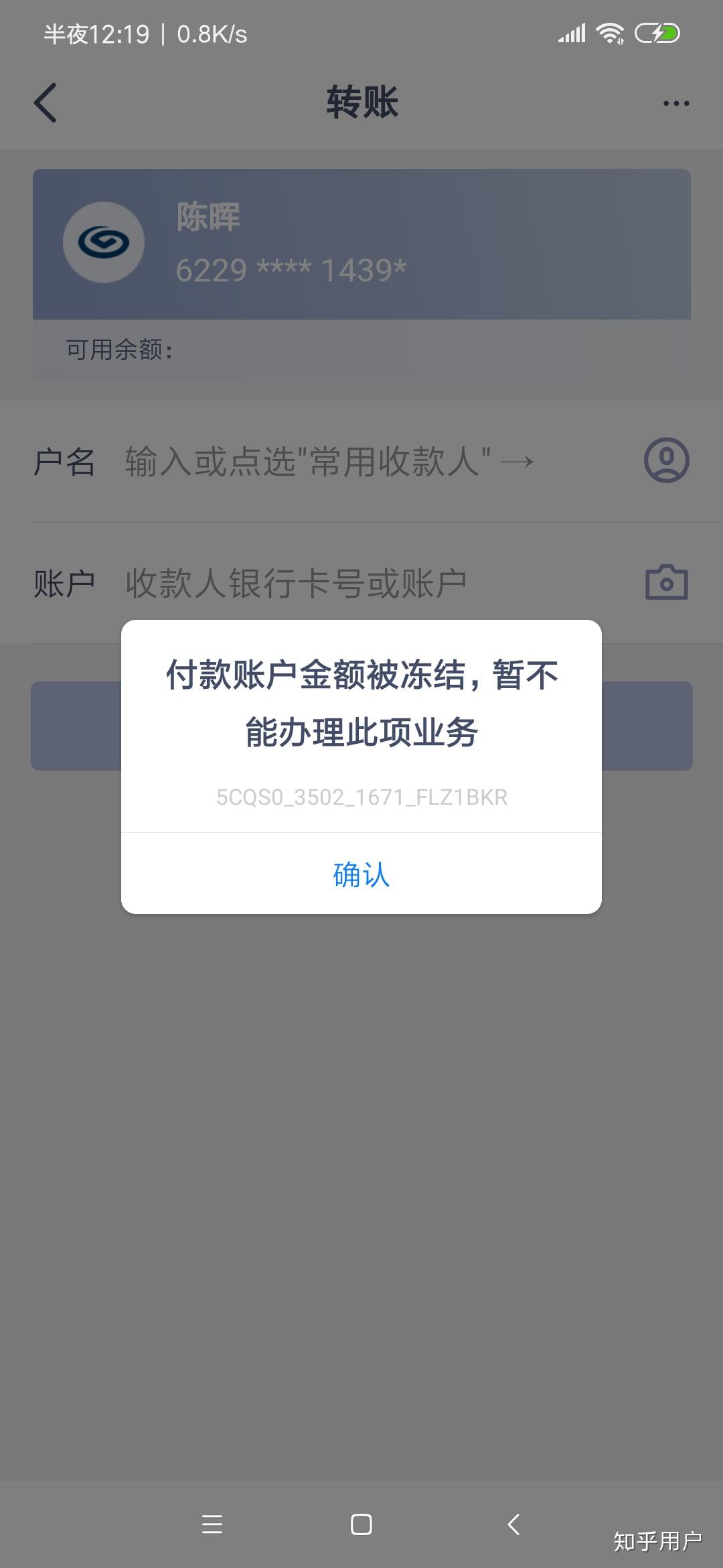 玩比特币被冻结银行卡，比特币银行卡冻结影响征信不