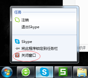 skype自启动怎么关，skype for business关闭自启动