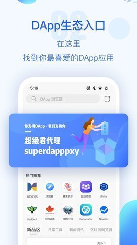 tokenpocket安卓版下载app的简单介绍