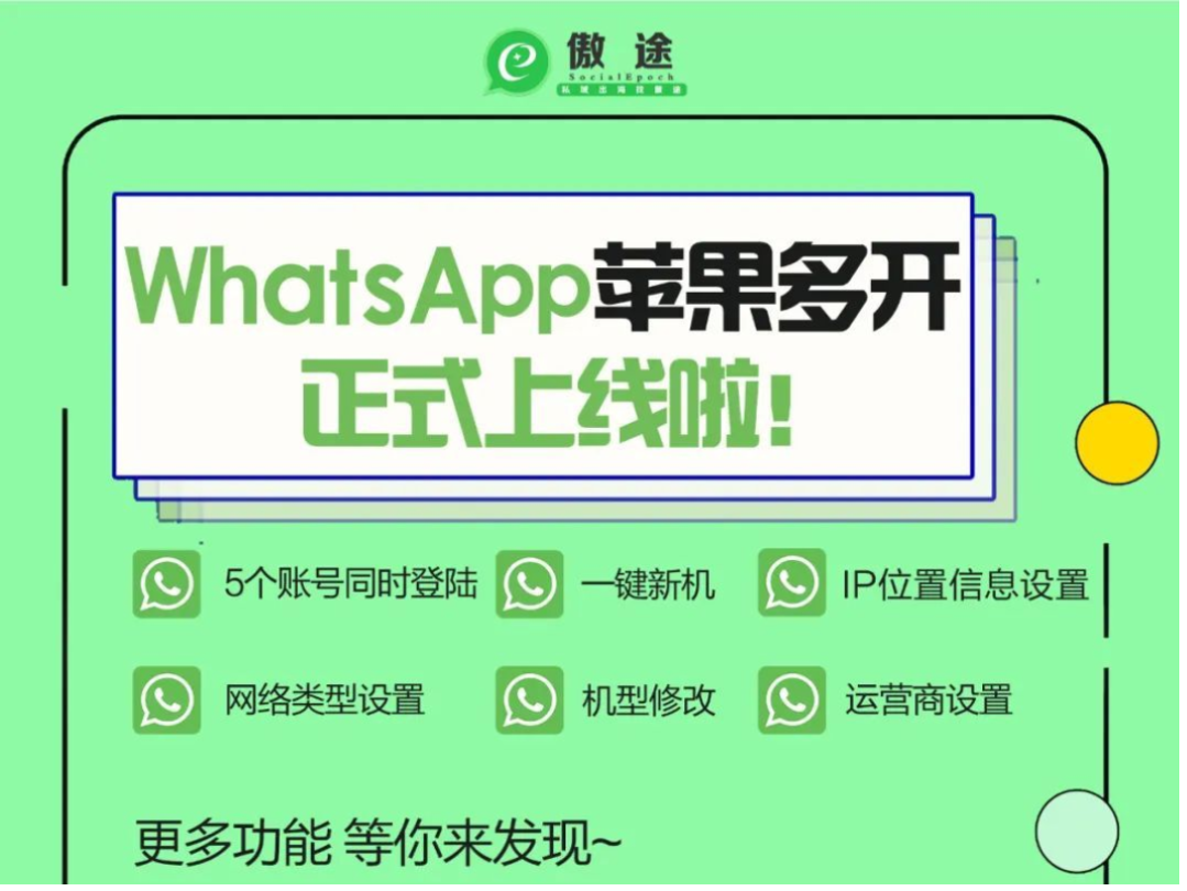 苹果如何下载whatsapp，苹果如何下载whatsapp软件