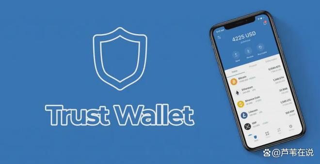 trust钱包下载，trustwallet钱包下载app